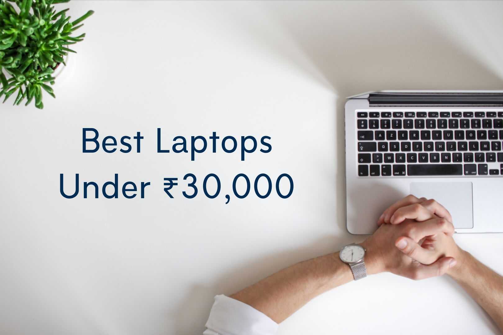 Best Laptop Under 30000